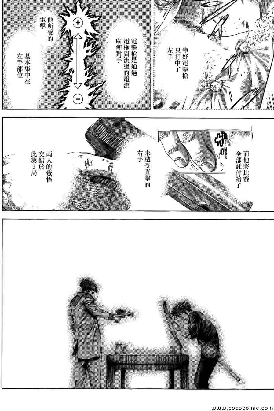 第372话15