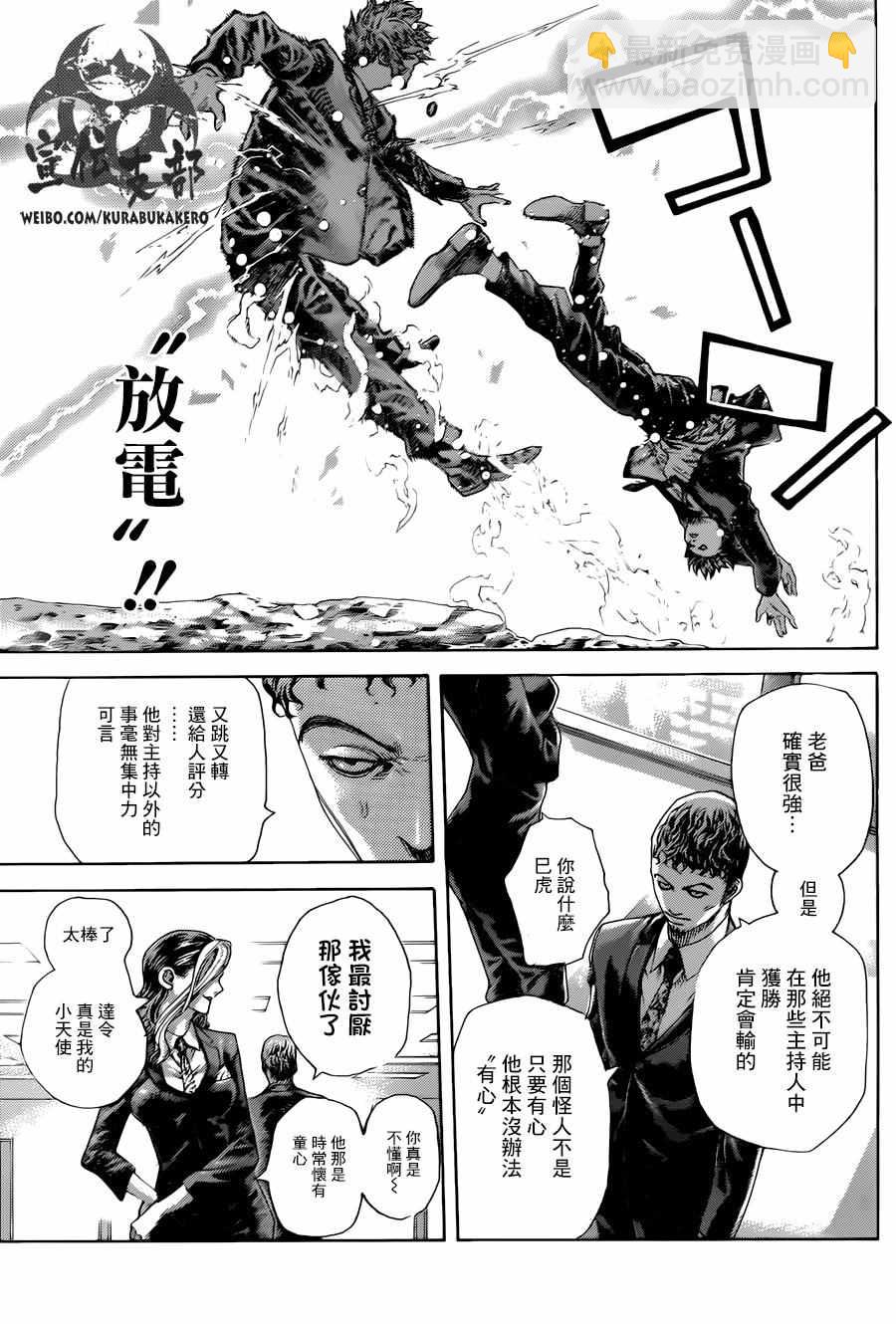 第478话15