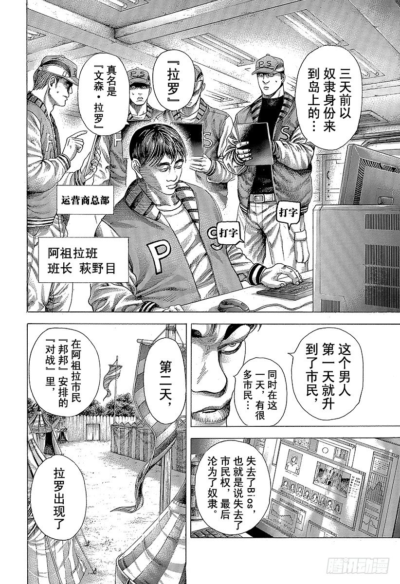 第351话 单一任务的执行者8