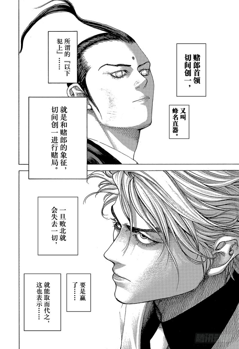 第473话 力量的动机16