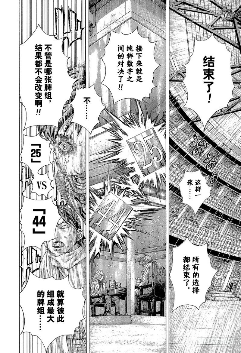 第462话 独剩两者10