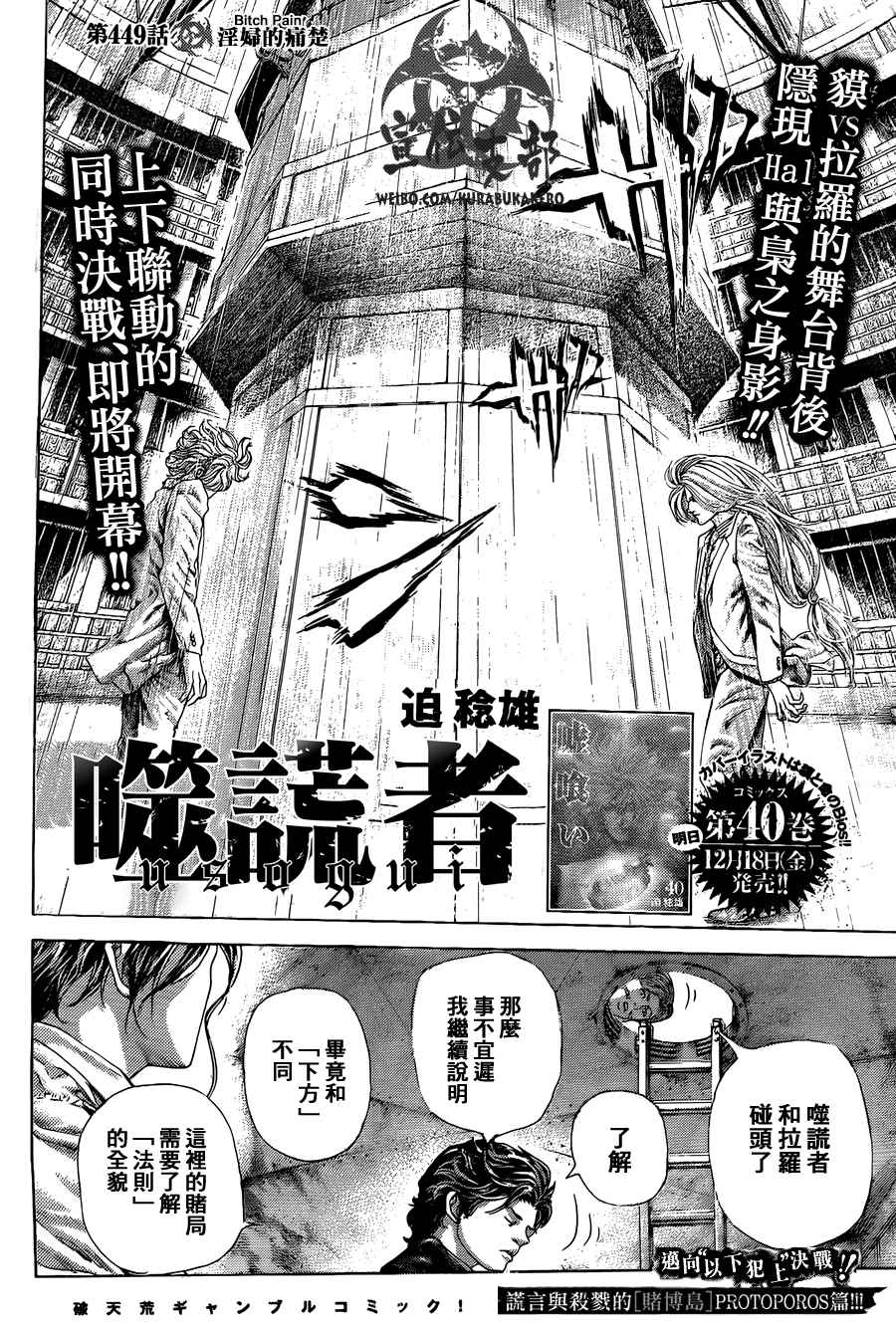 第449话1