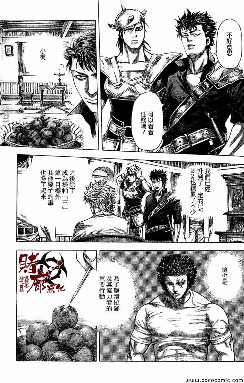 第359话12
