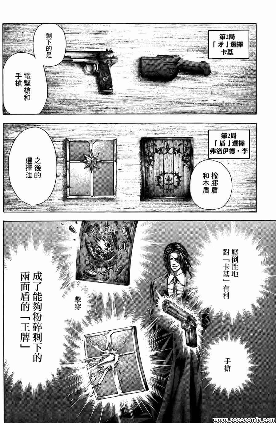 第368话11