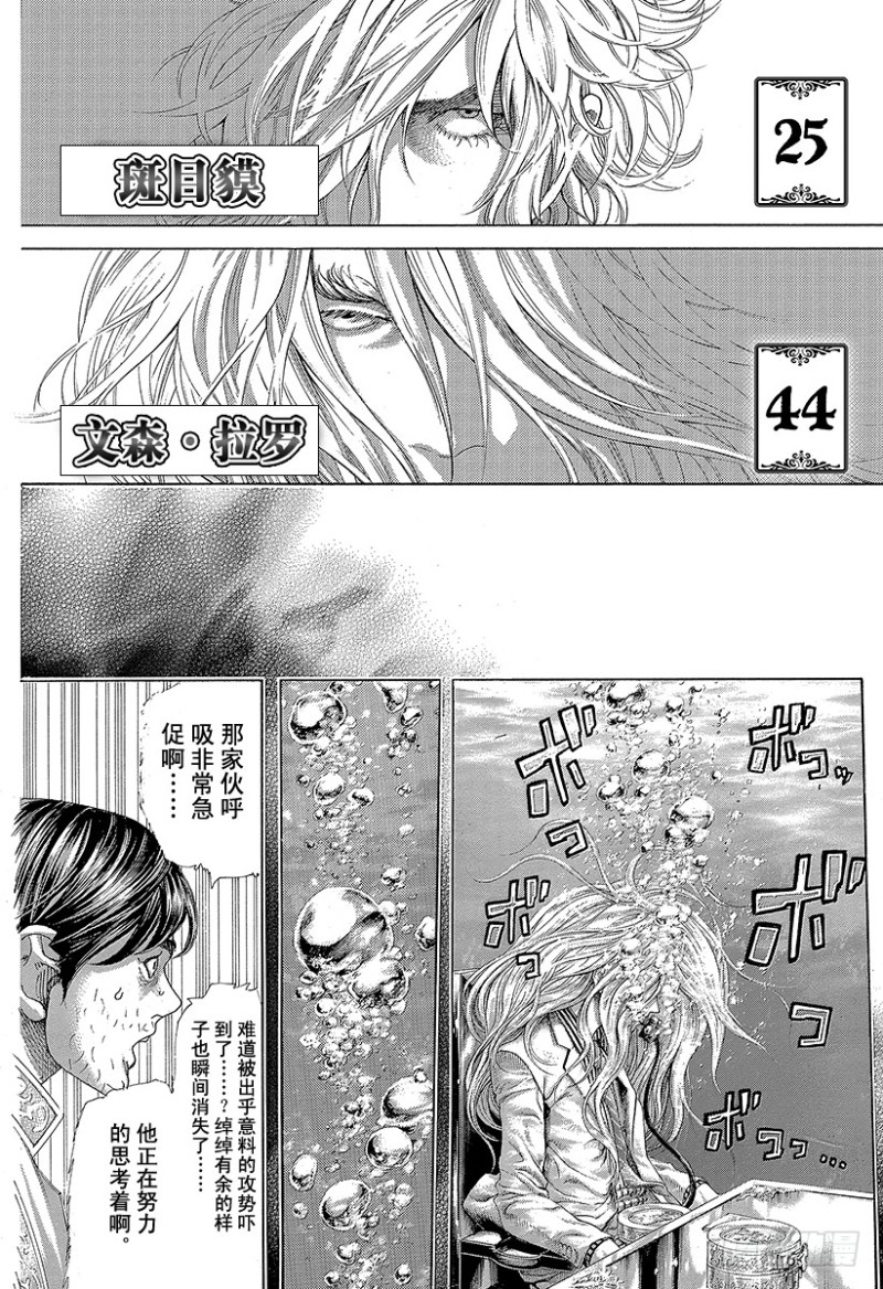 第435话 枯竭3