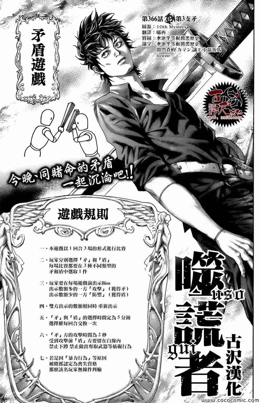 第366话0