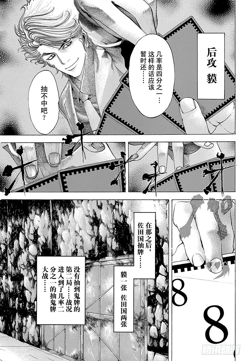 第45话 50\%的战斗8