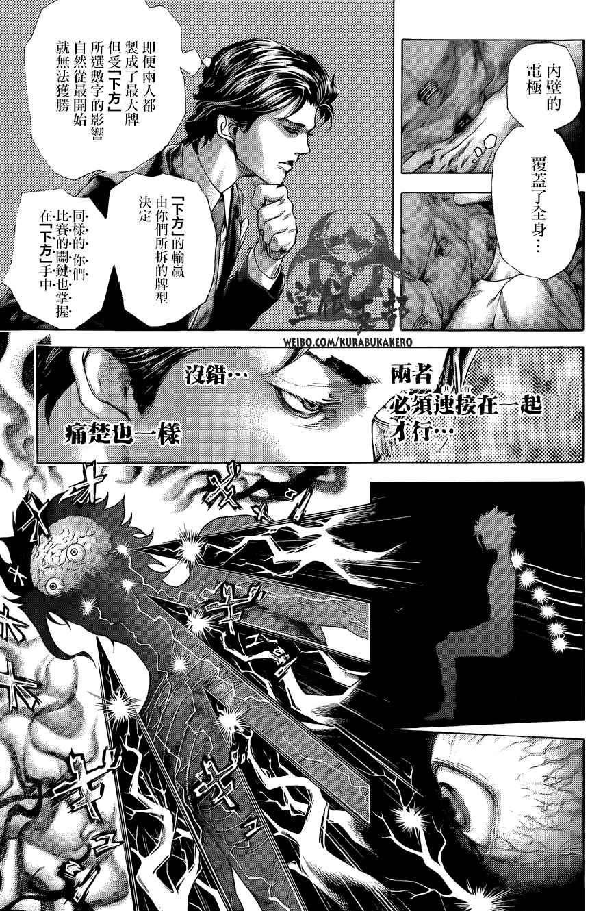 第450话8