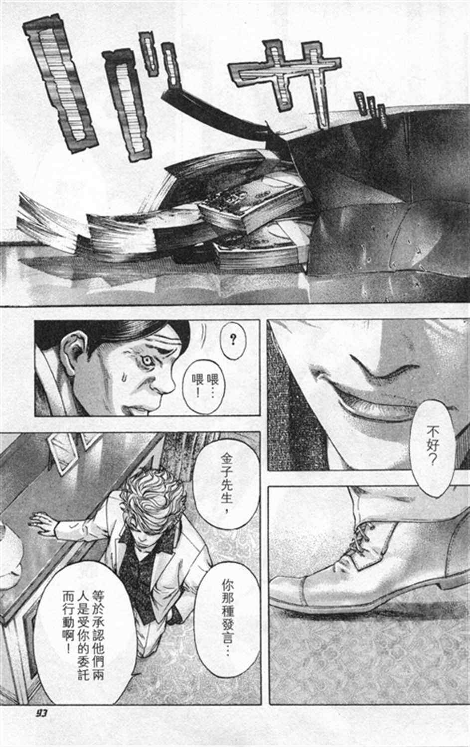 第180话10