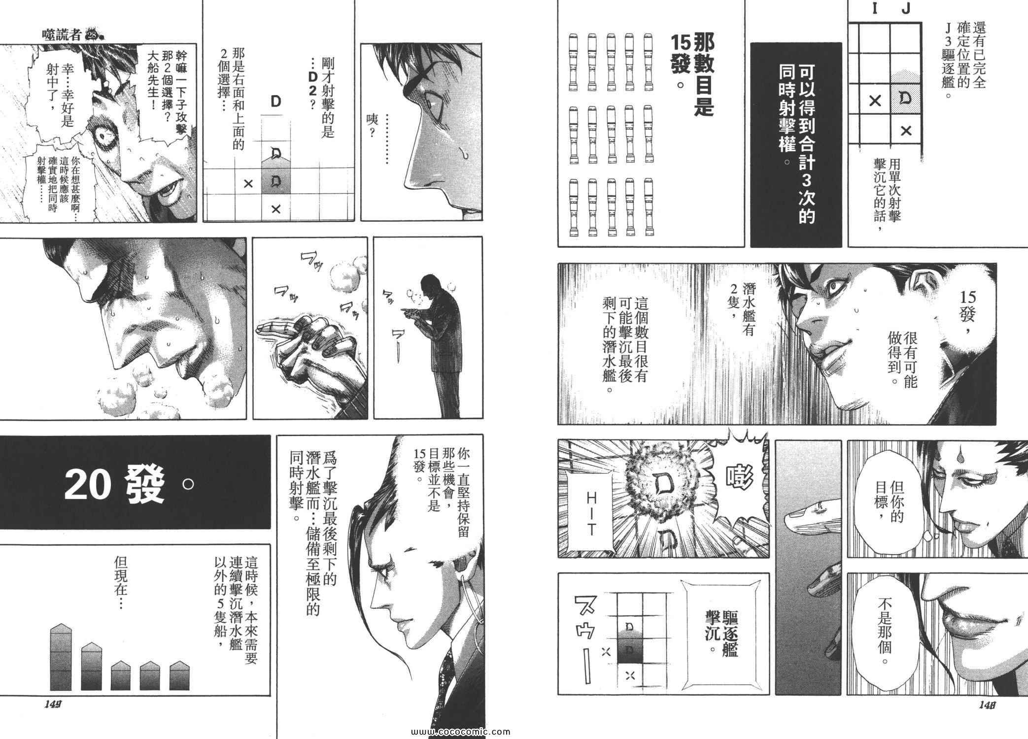 第28卷76