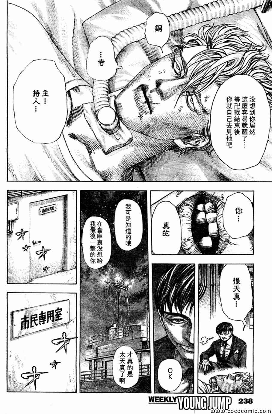 第358话14