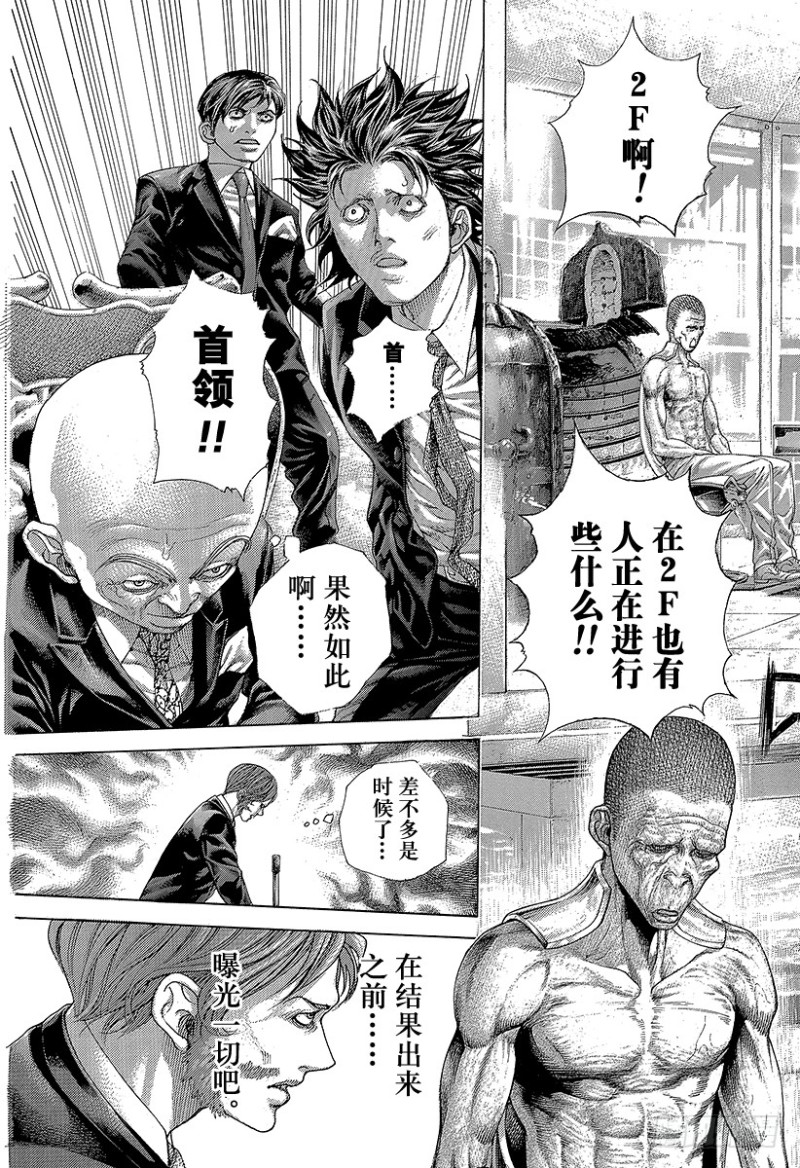 第452话 LAST210