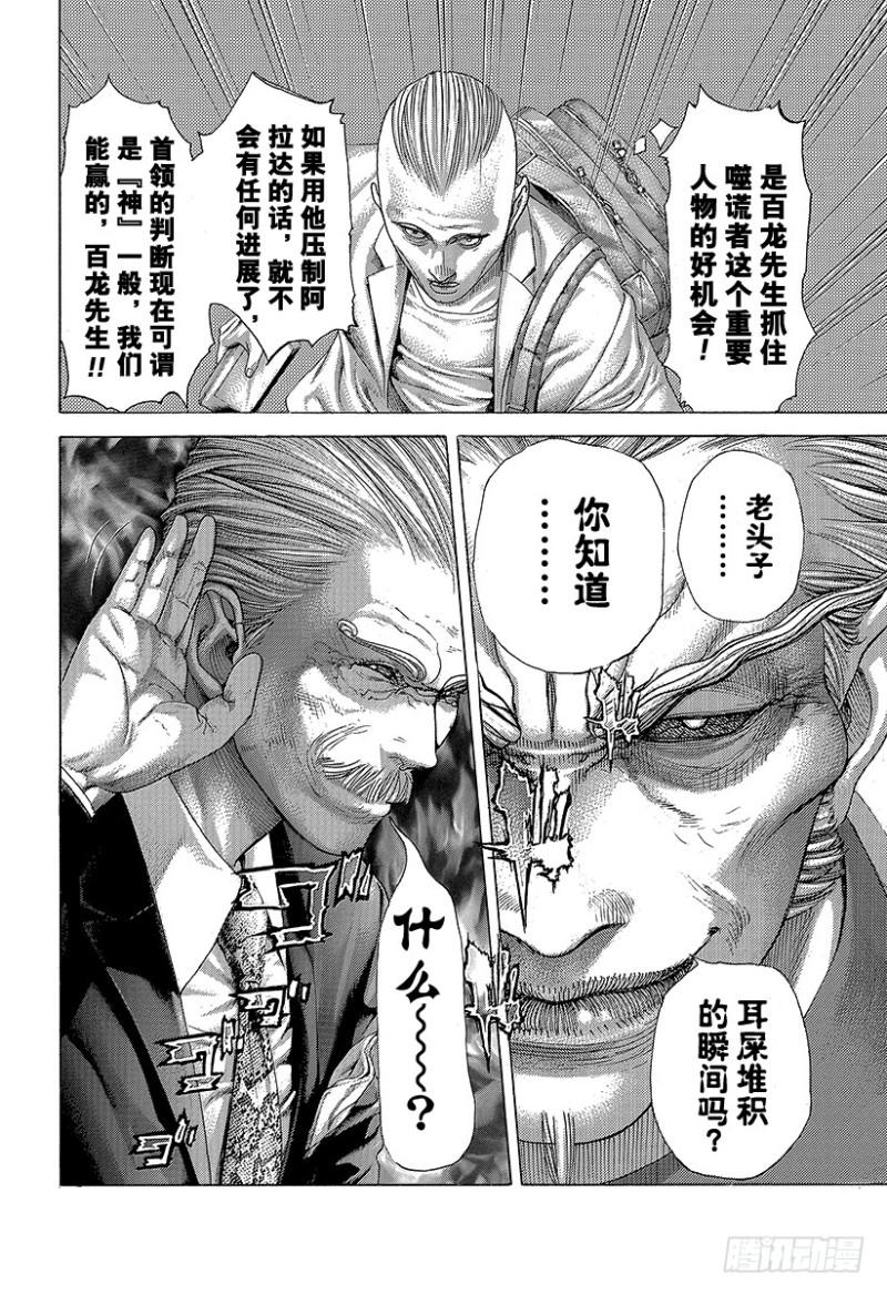 第417话 重逢17