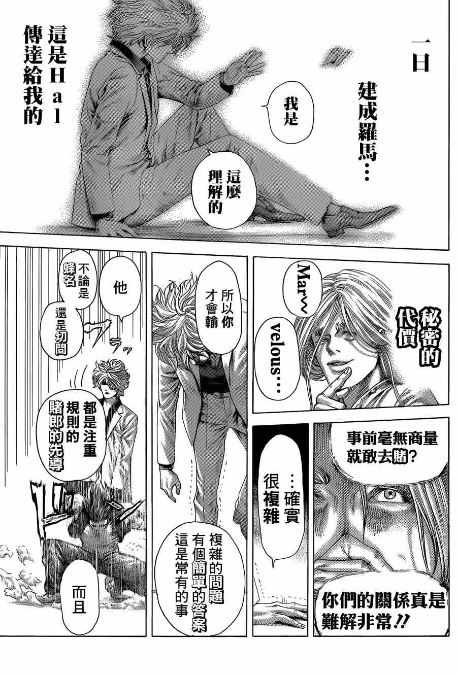 第404话6