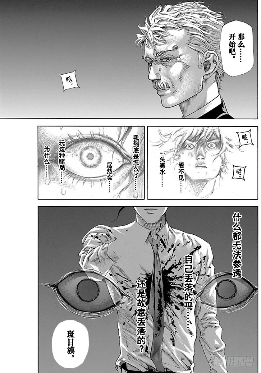 第530话10