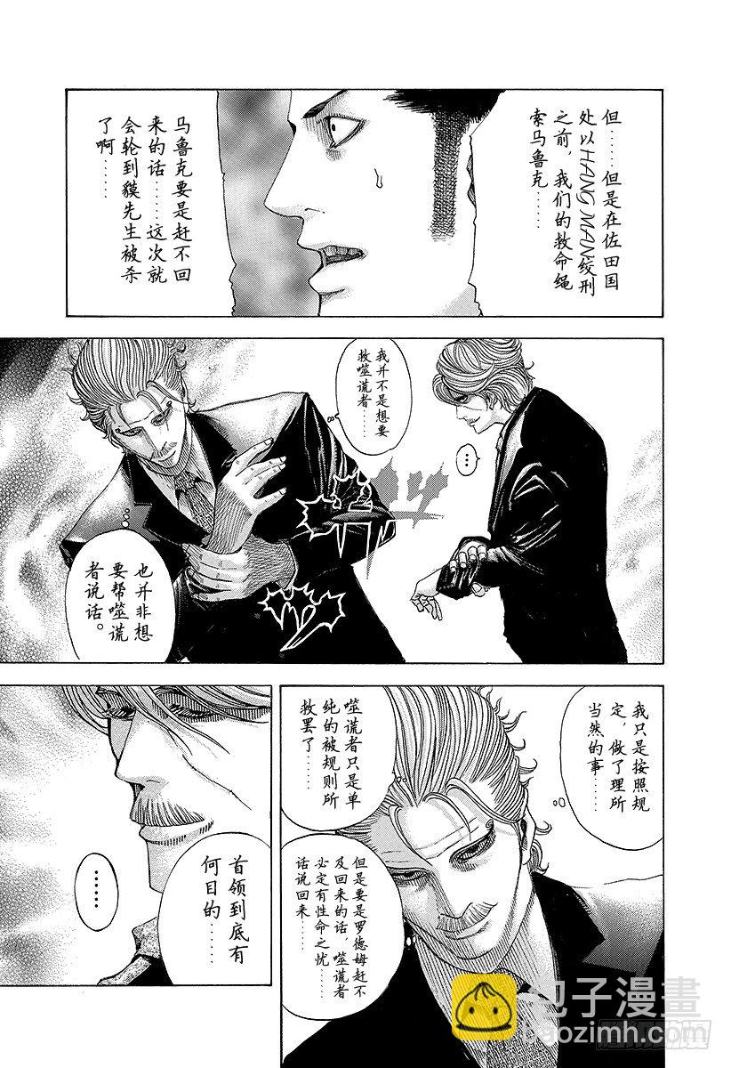 第56话 零号、再临！！12