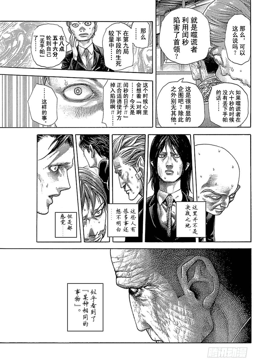 第526话4