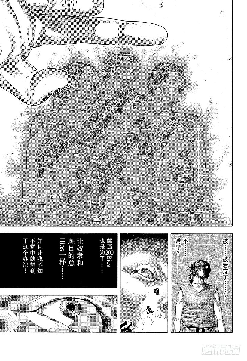 第340话 奴隶王9