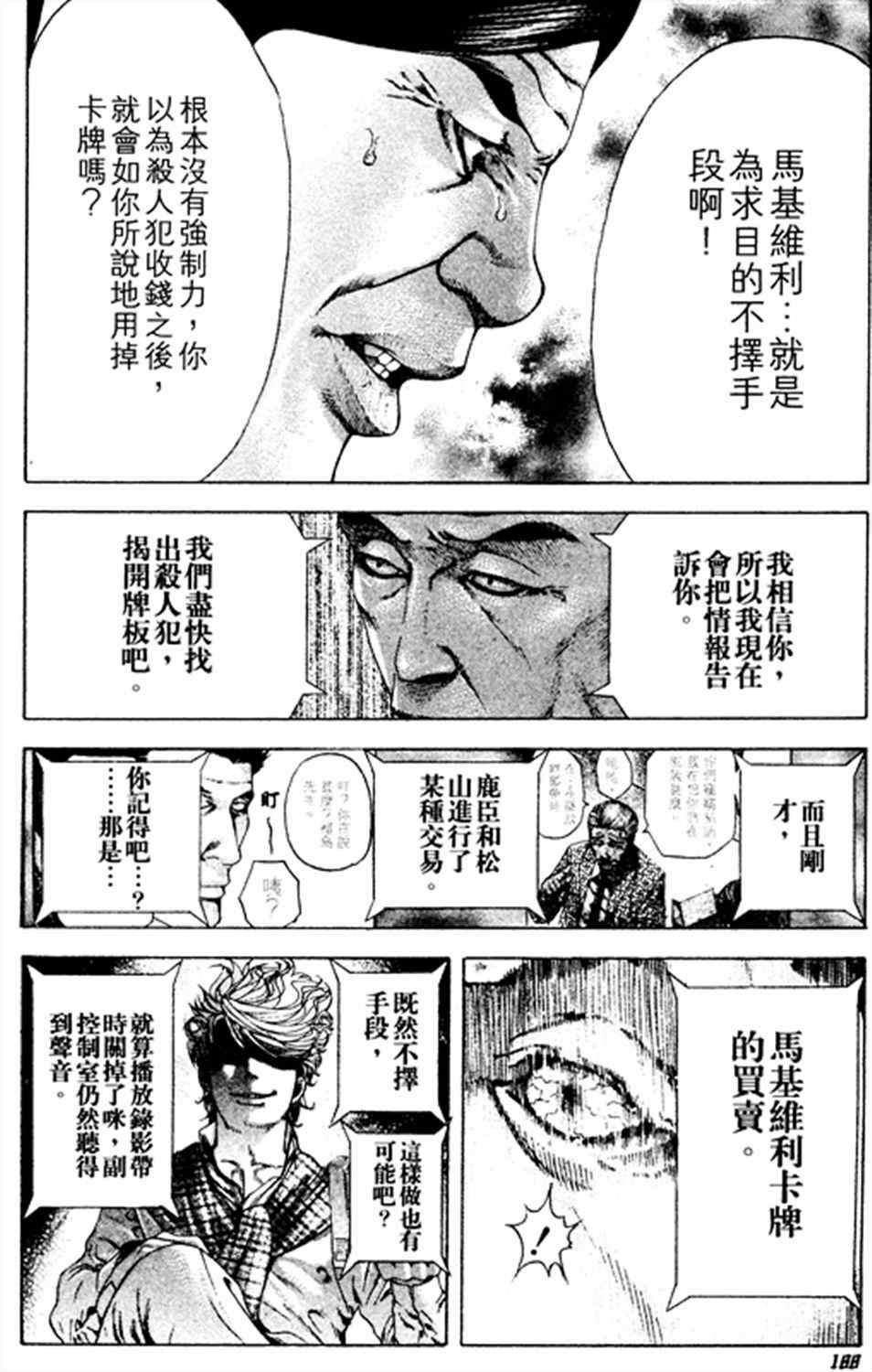 第185话13