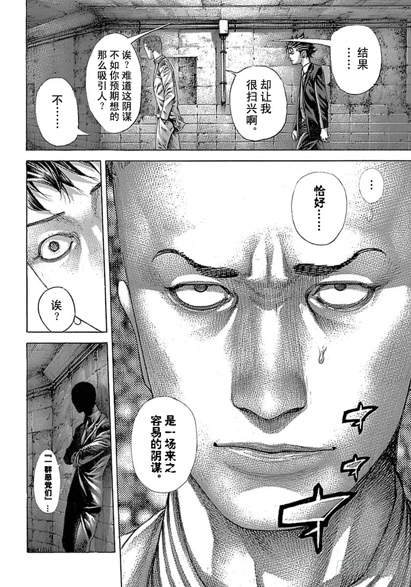 第536话15