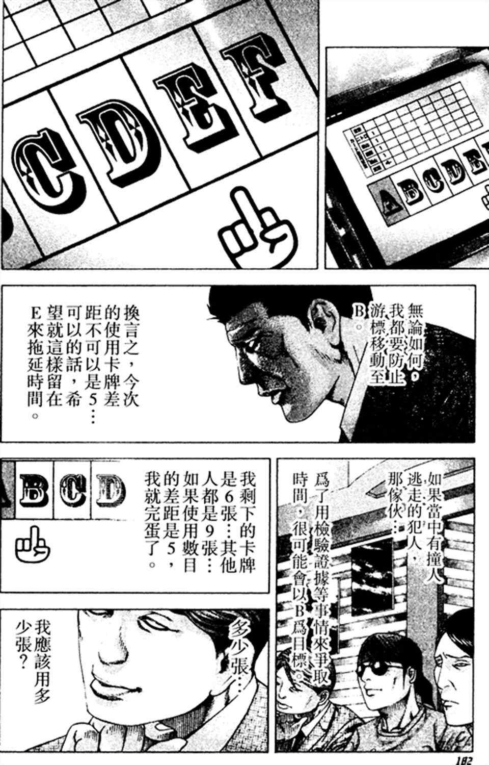 第185话7