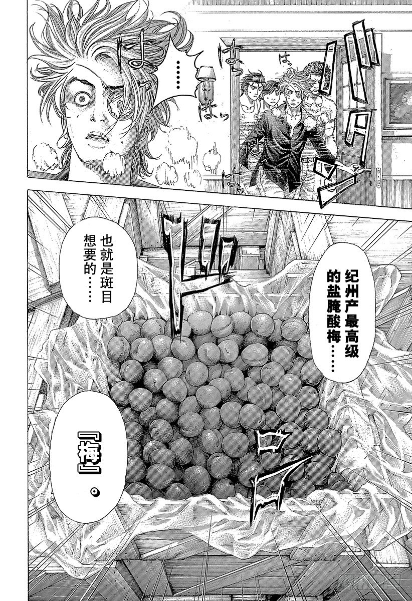 第376话 战火的祝祭3