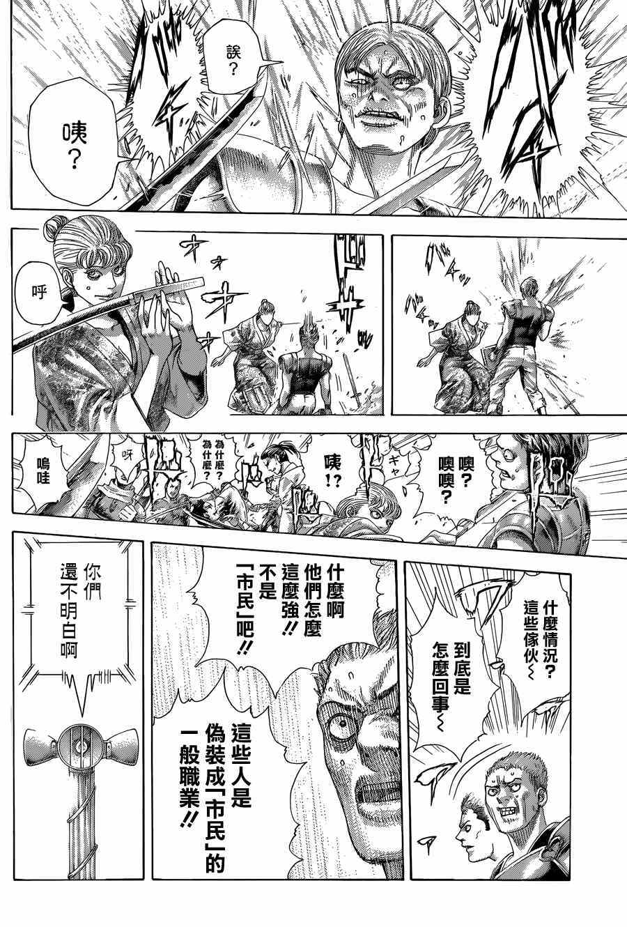 第397话17