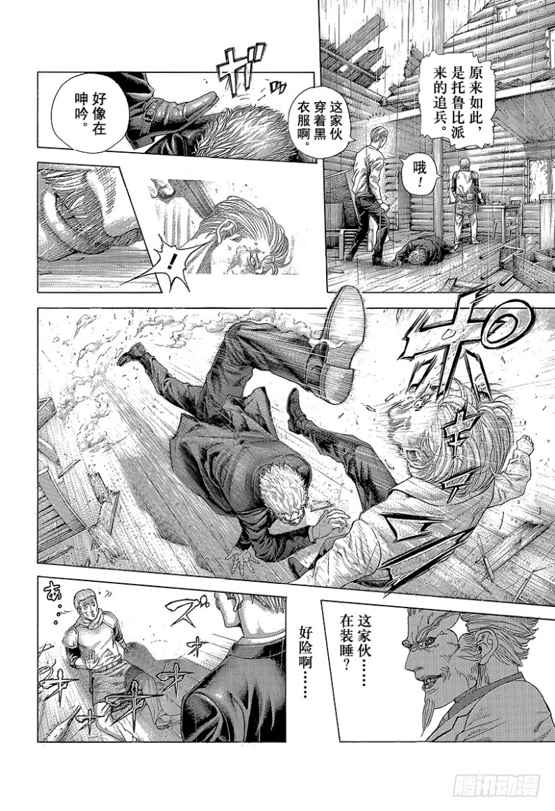 第419话 各自的恶梦11