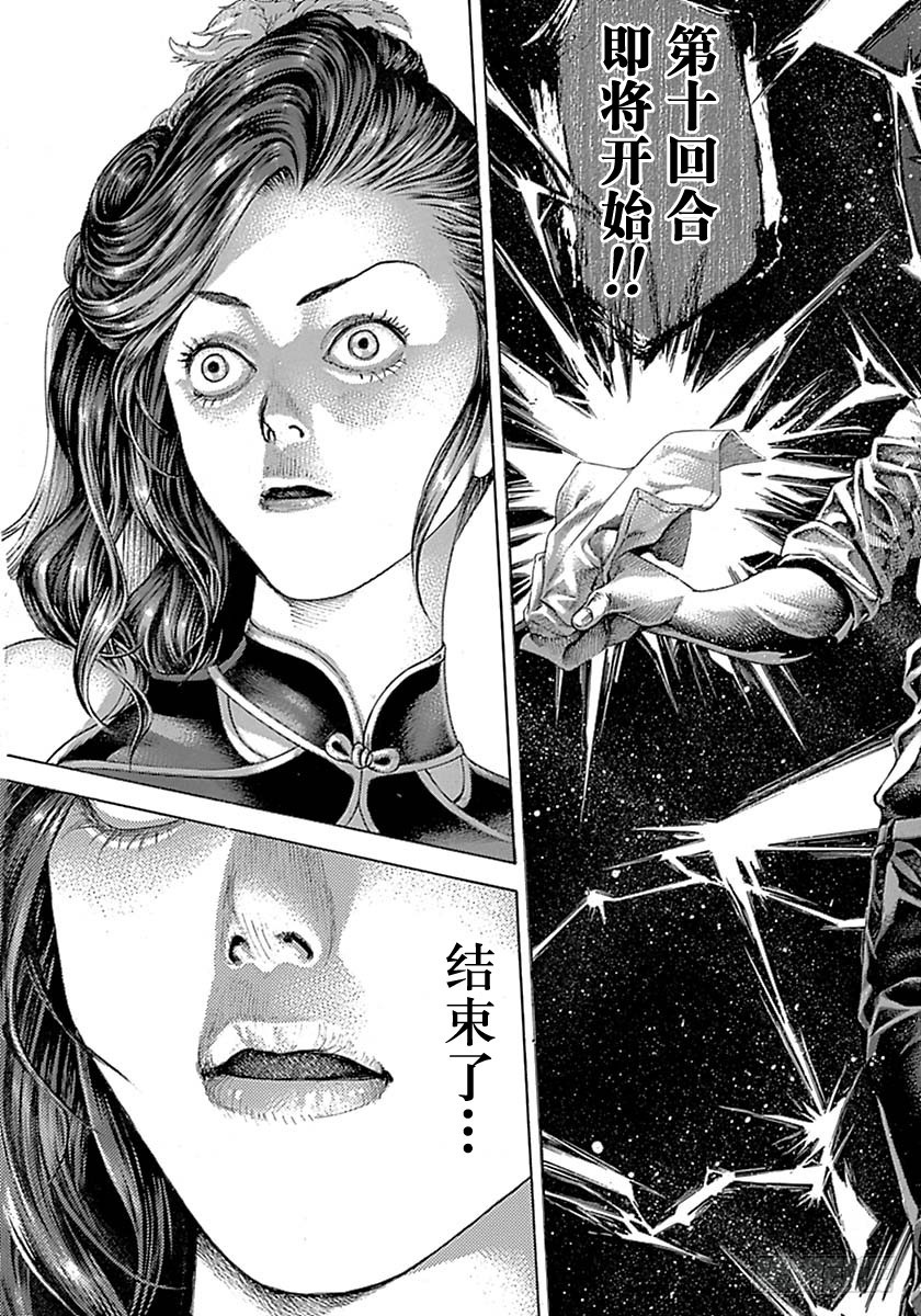 第529话14