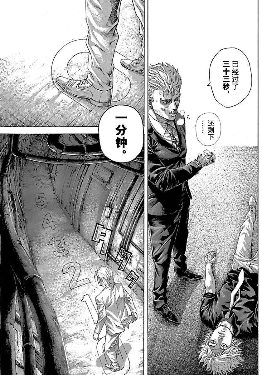 第511话14