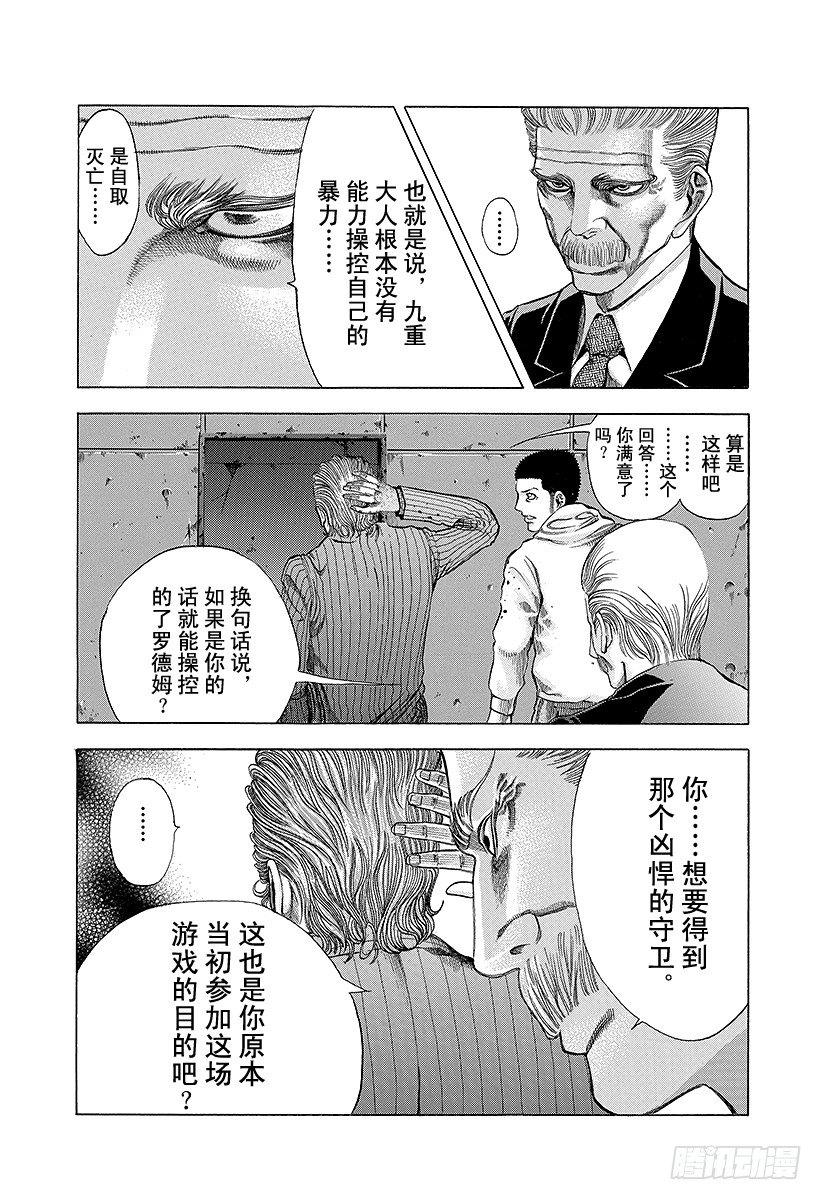 第22话 赎罪吧7