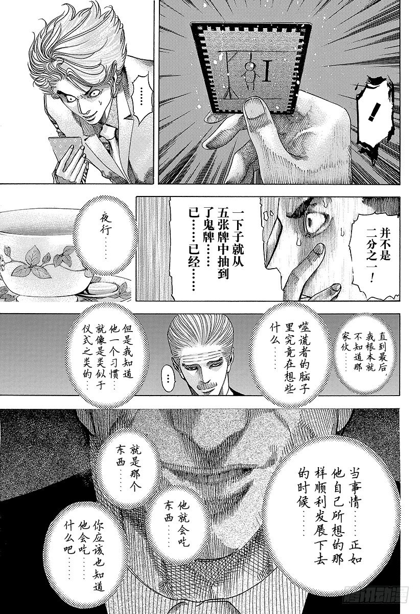 第46话 和时间竞赛16