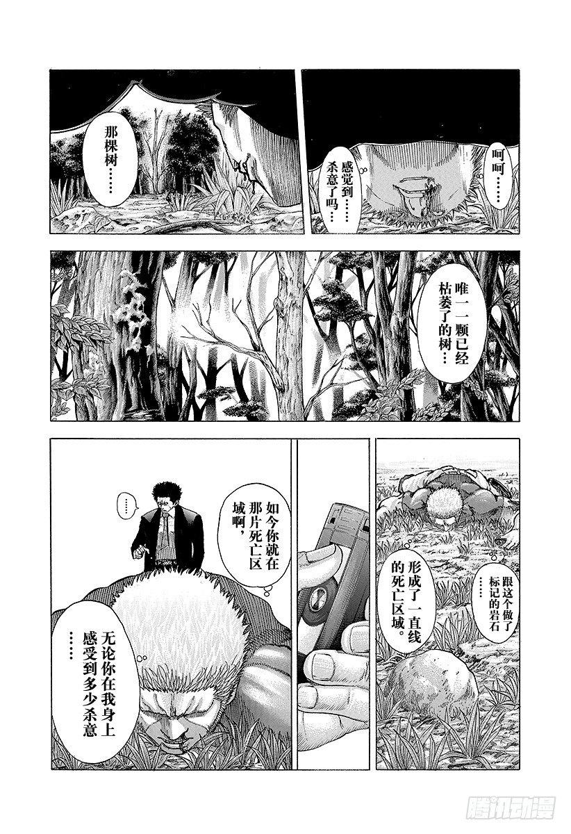 第62话 第一次的感觉13