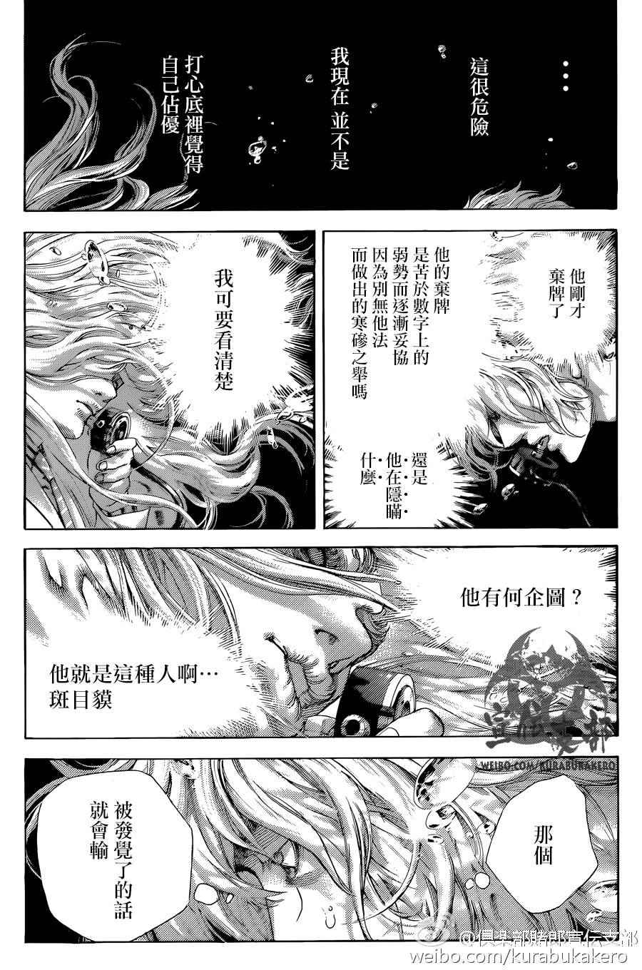 第458话13