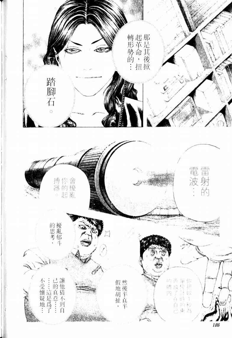 第16卷108