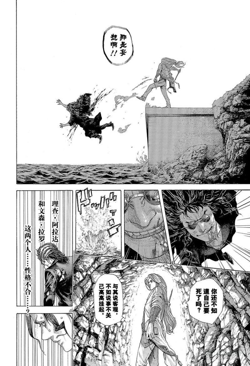 第417话 重逢5