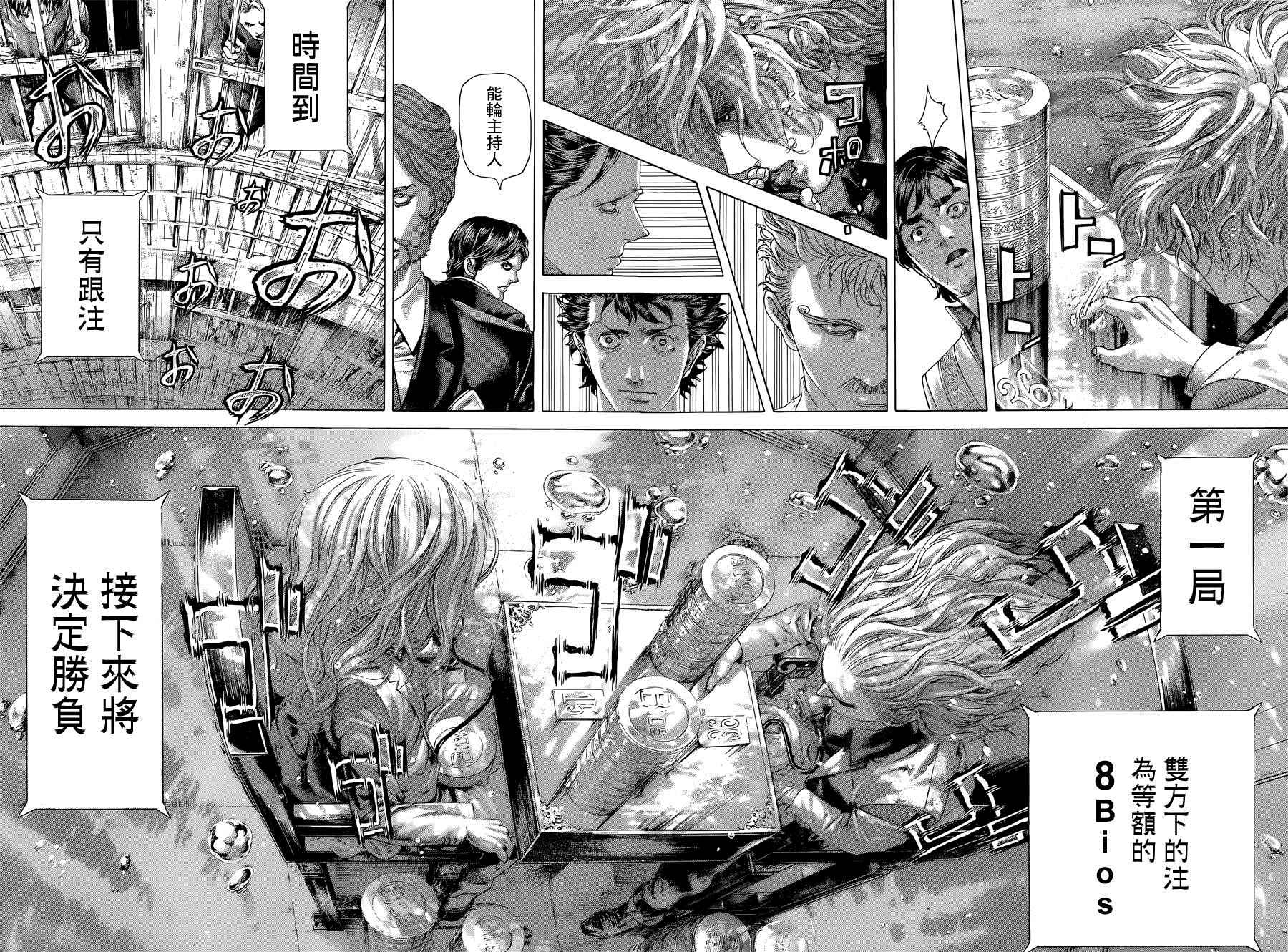 第433话7