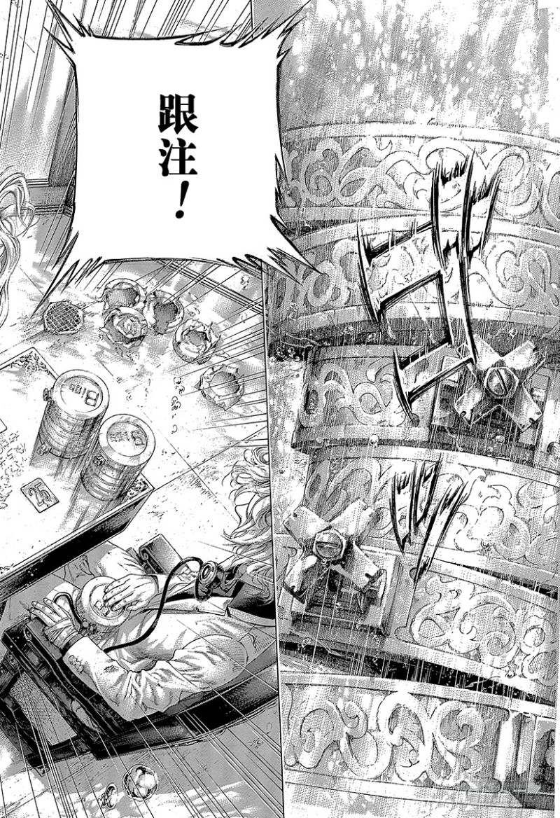 第462话 独剩两者8