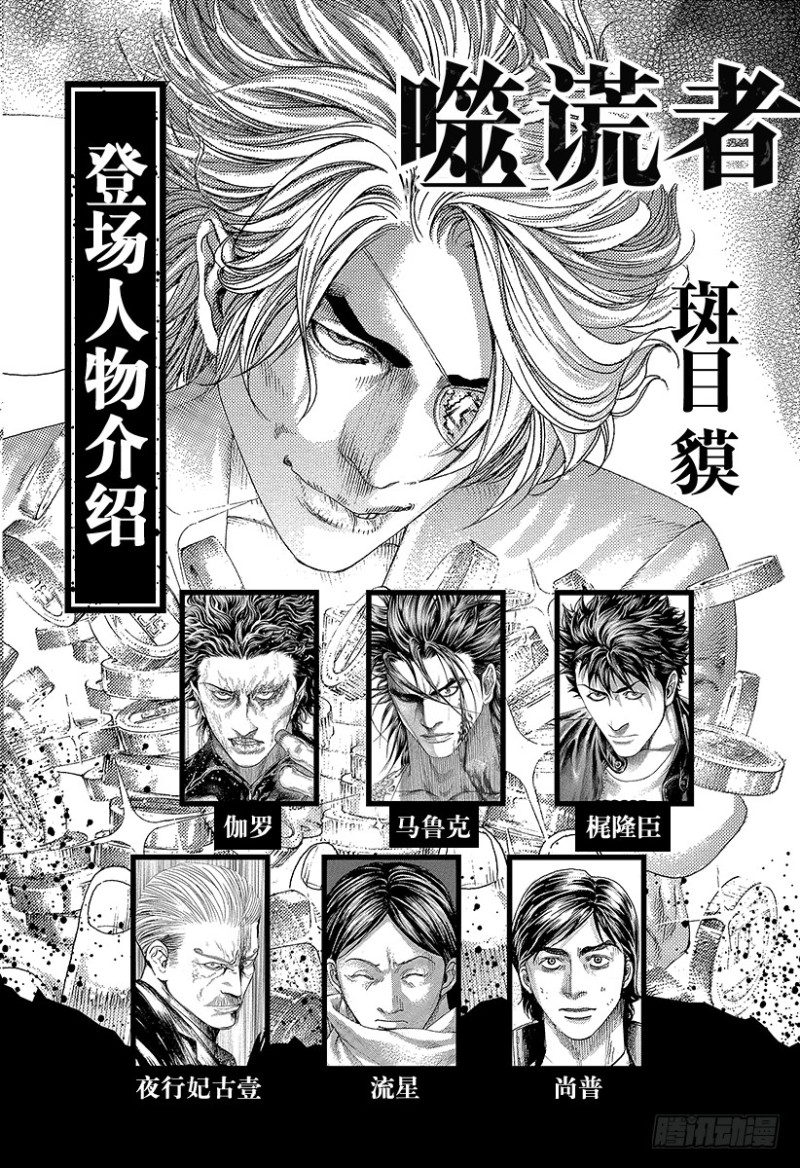第440话 禁忌的“刻知”2