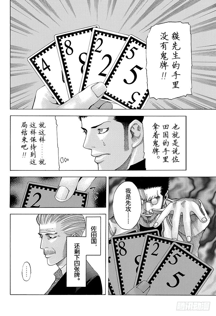 第45话 50\%的战斗7