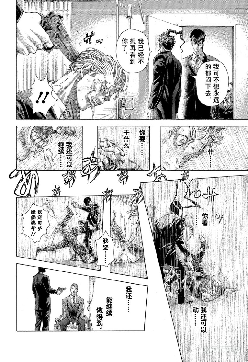第419话 各自的恶梦3
