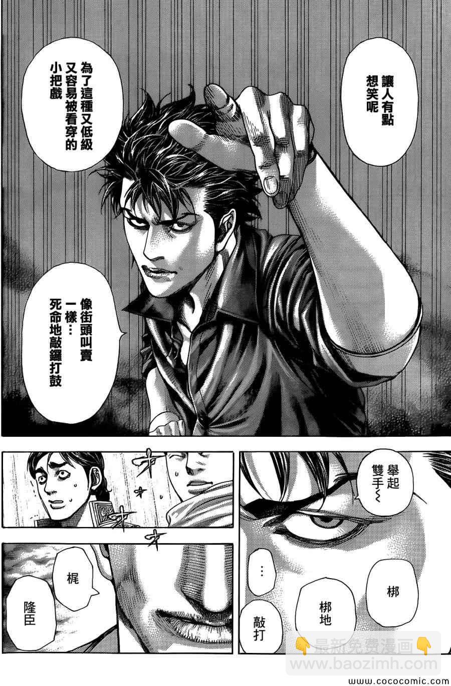 第363话12