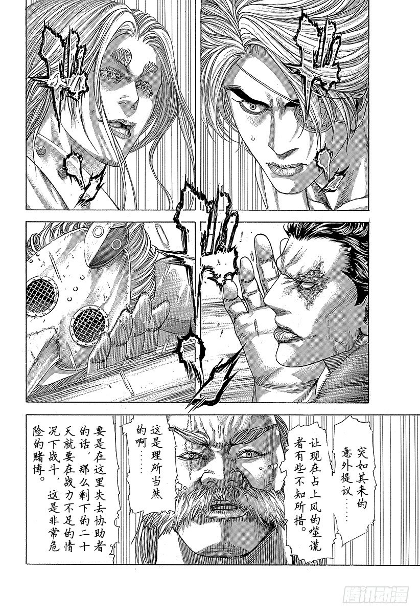 第349话 放逐的协助者5