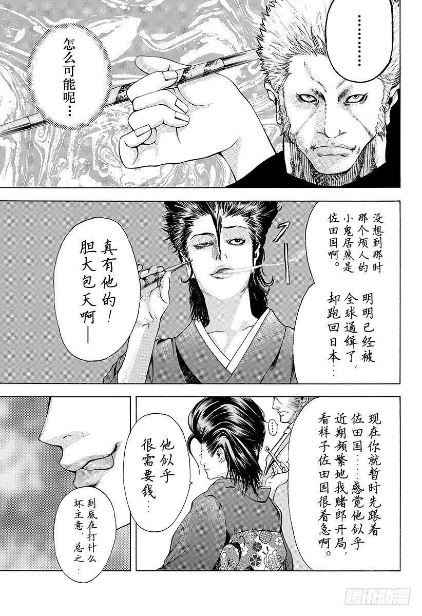 第42话 雷欧6