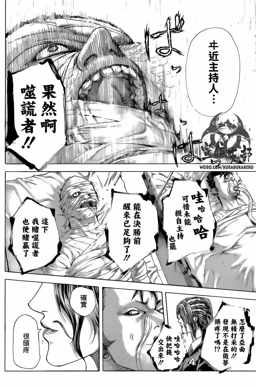 第469话2