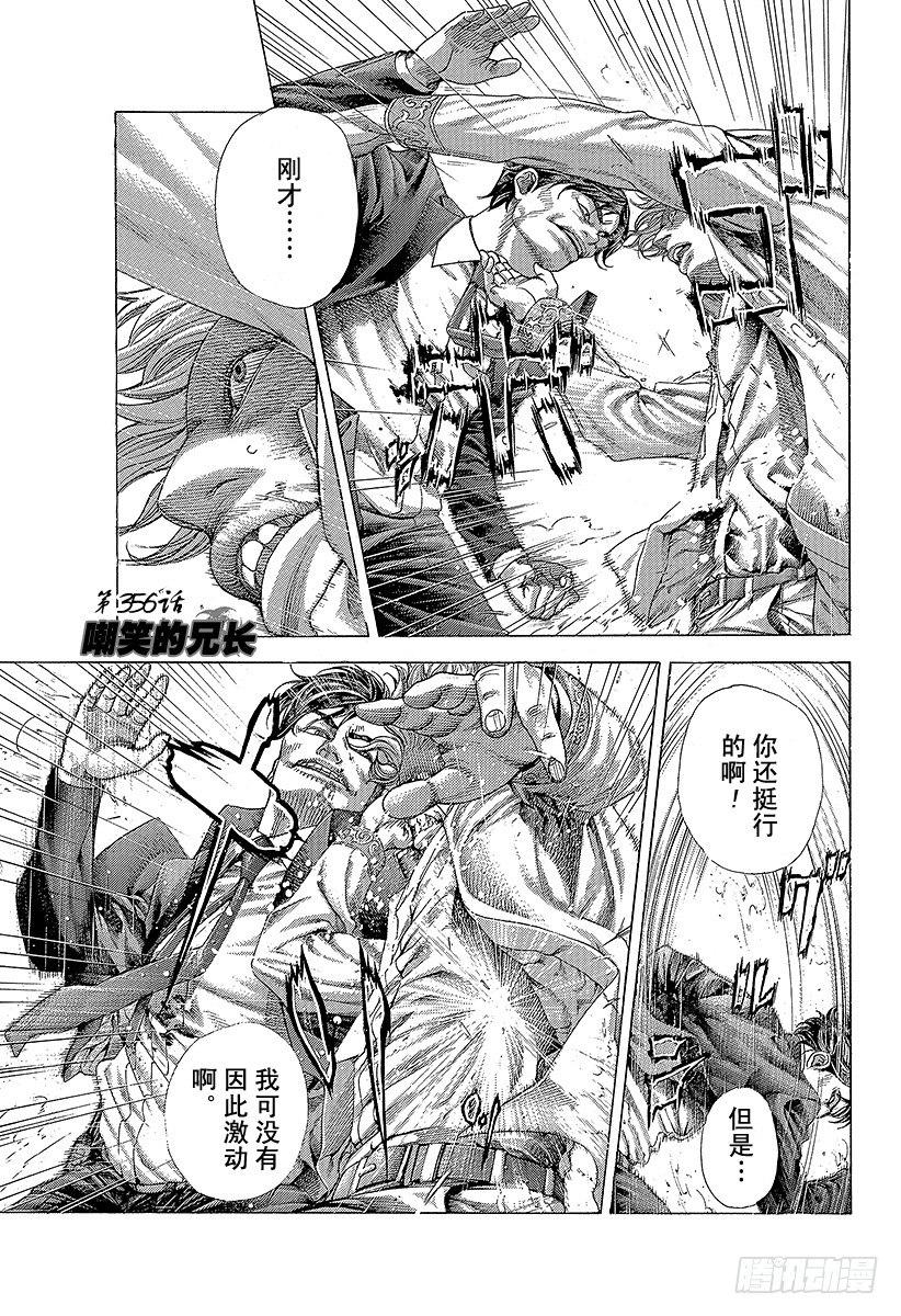 第356话 嘲笑的兄长0