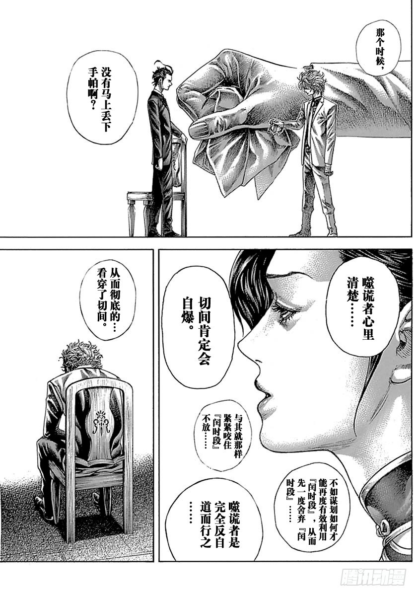 第528话12