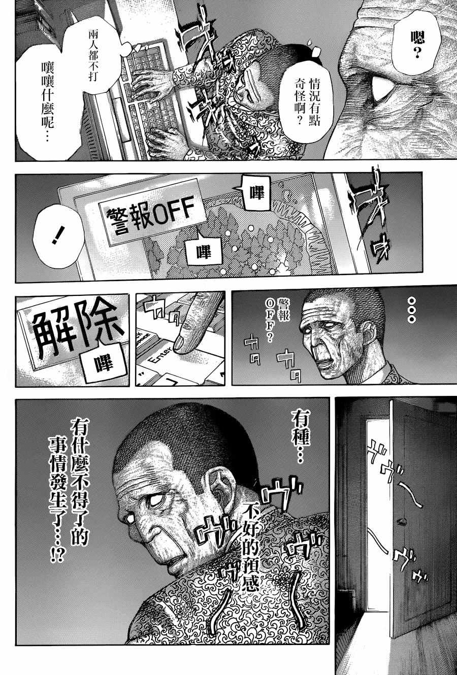 第477话7