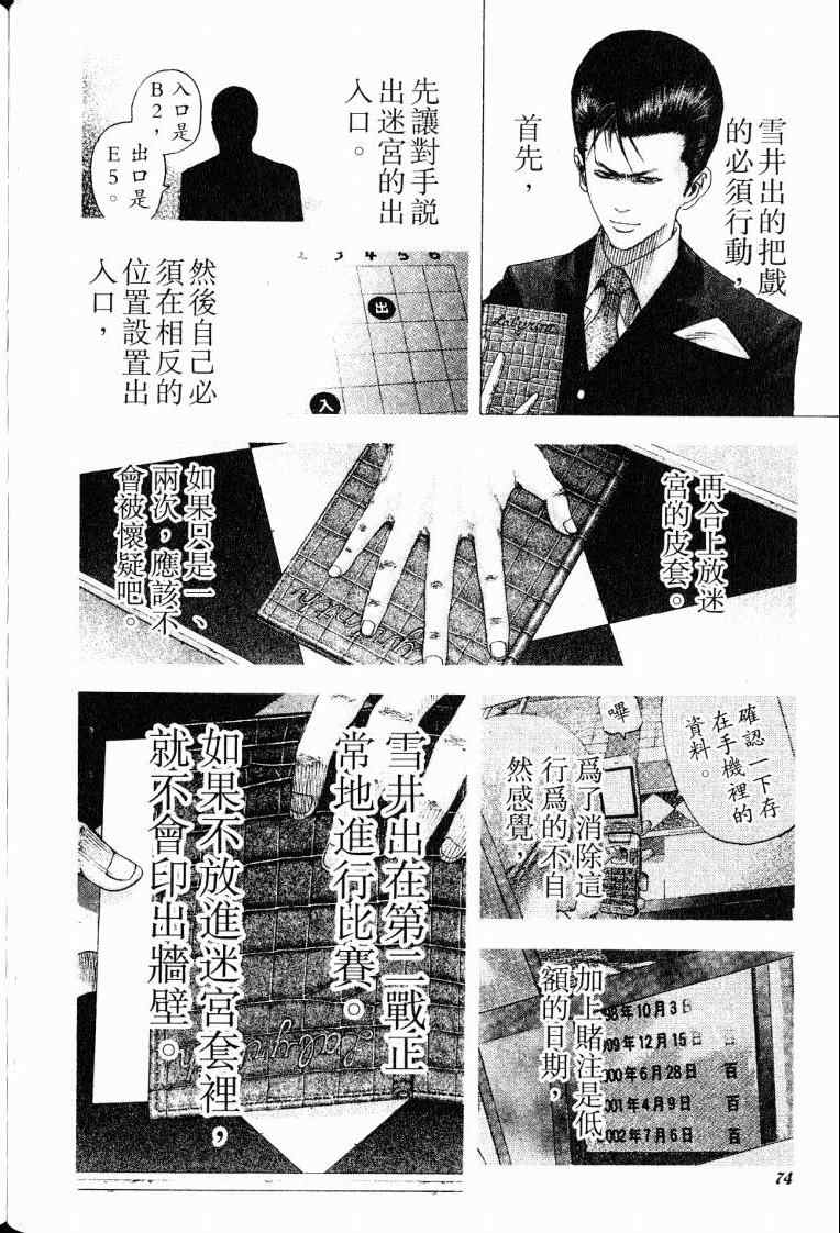 第10卷75