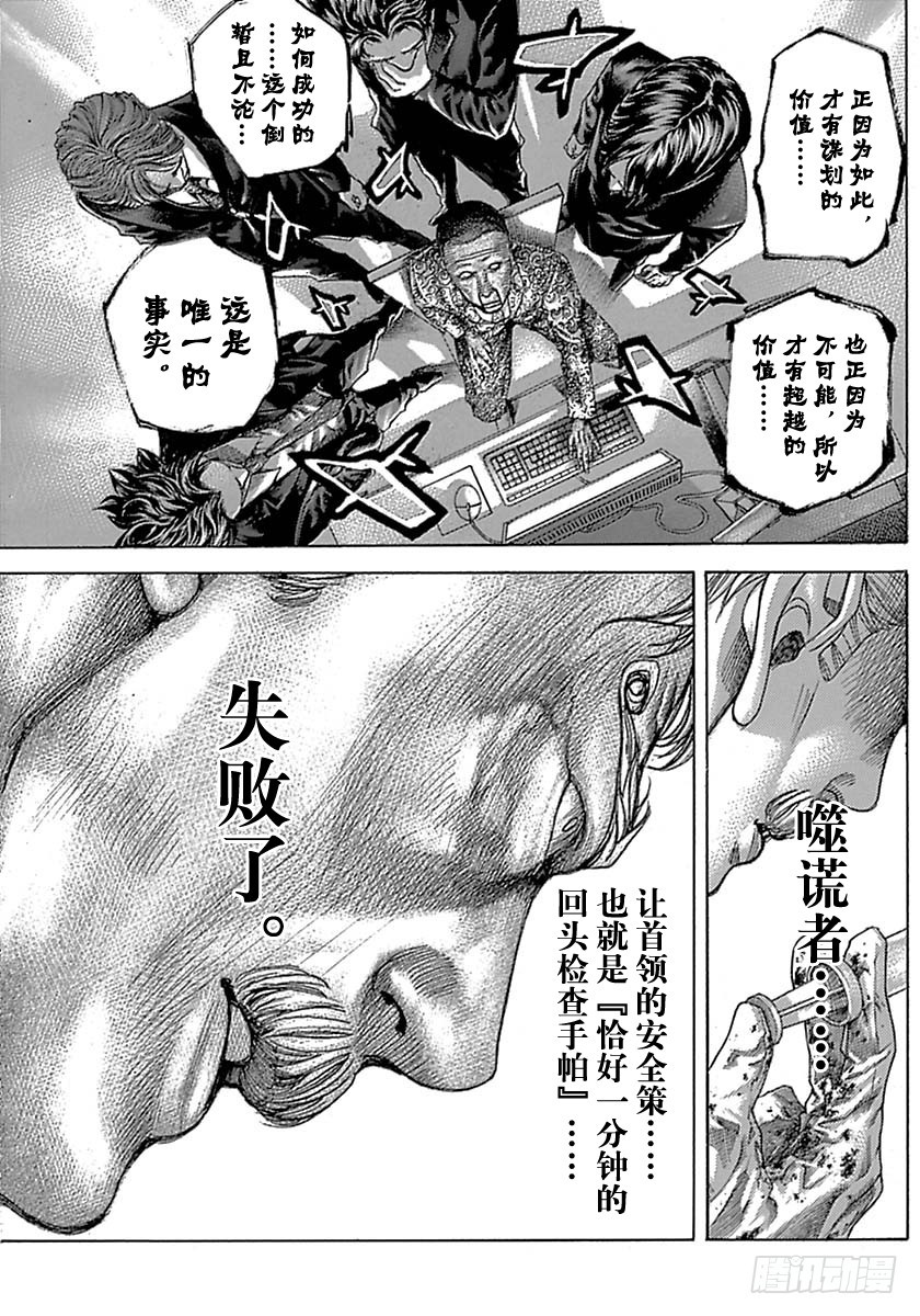 第525话8